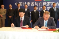 Gansu Construction Investment (Holding) Group Corporation and the Ministry of Architecture and Construction of the Republic of Belarus Signed a Strategic Cooperation Agreement